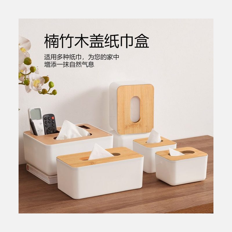 竹木盖纸巾盒 客厅桌面抽纸盒