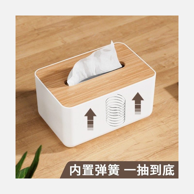 带弹簧纸巾盒 客厅茶几抽纸盒
