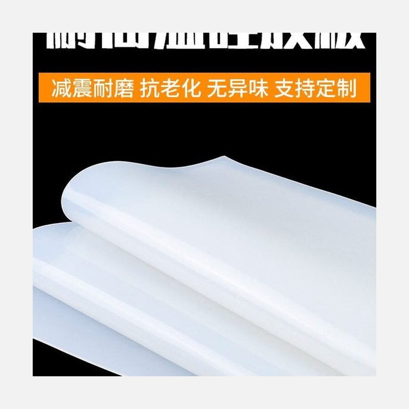 耐高温硅胶垫片 防滑密封软垫 细节图1