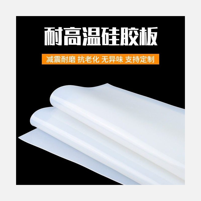 耐高温硅胶垫片 防滑密封软垫