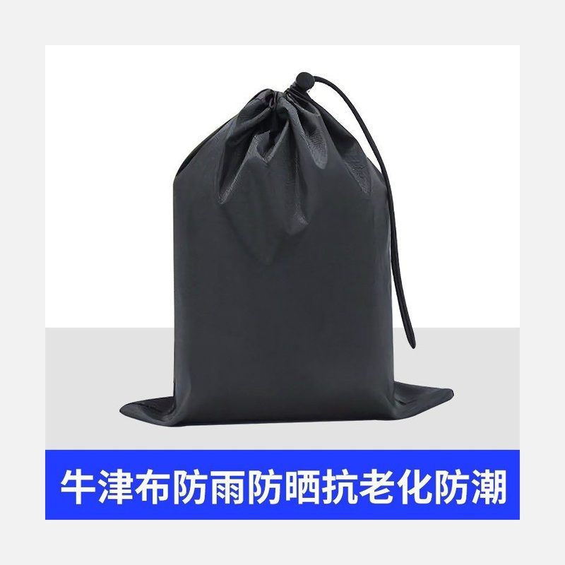 牛津布束口收纳袋 大号搬家袋