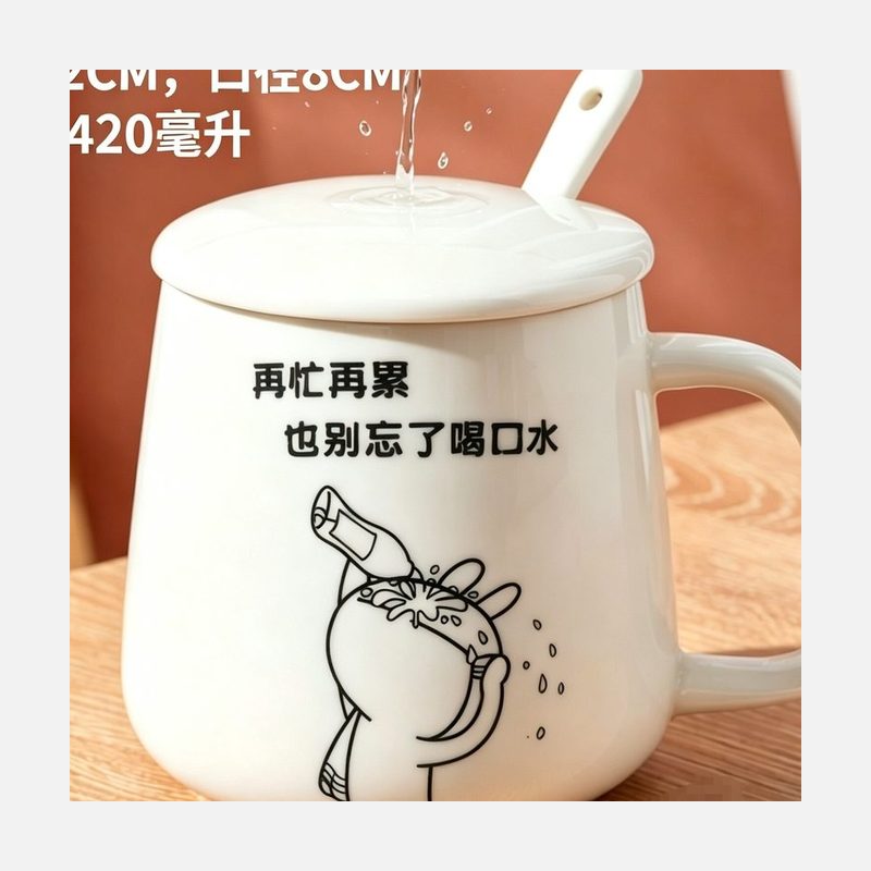 带盖带勺陶瓷马克杯 大容量水杯 细节图1