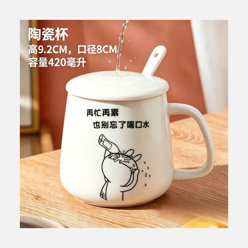 带盖带勺陶瓷马克杯 大容量水杯