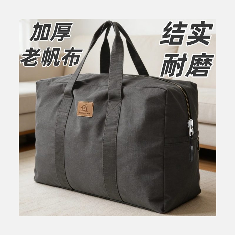 加厚帆布搬家袋 大容量行李包