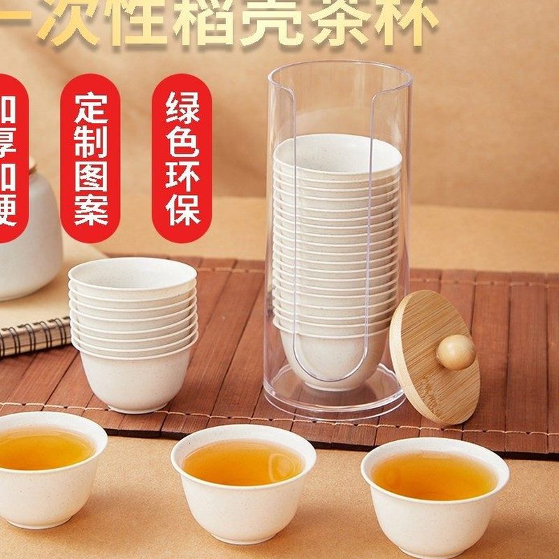 一次性稻壳茶杯 小号品茗杯