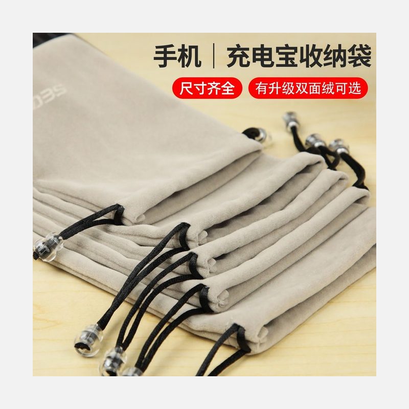 绒布数码收纳袋 充电宝保护套